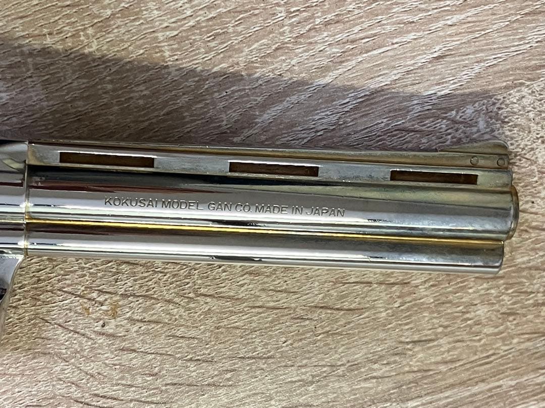 コクサイ コルト パイソン 6インチ 金属製モデルガン SMGマーク有り