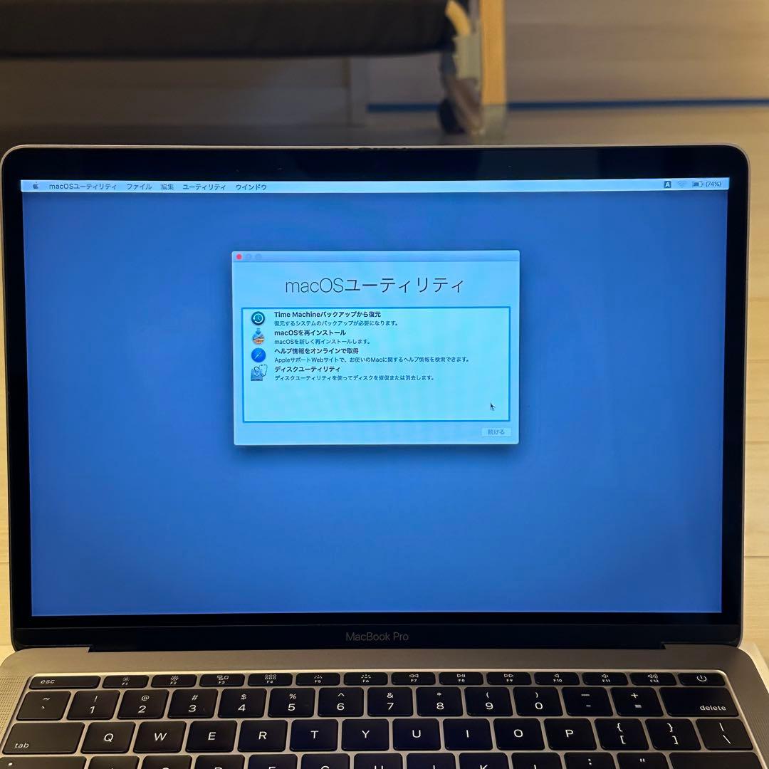 【ジャンク品】MacBook Pro 13インチ 2017 スペースグレー