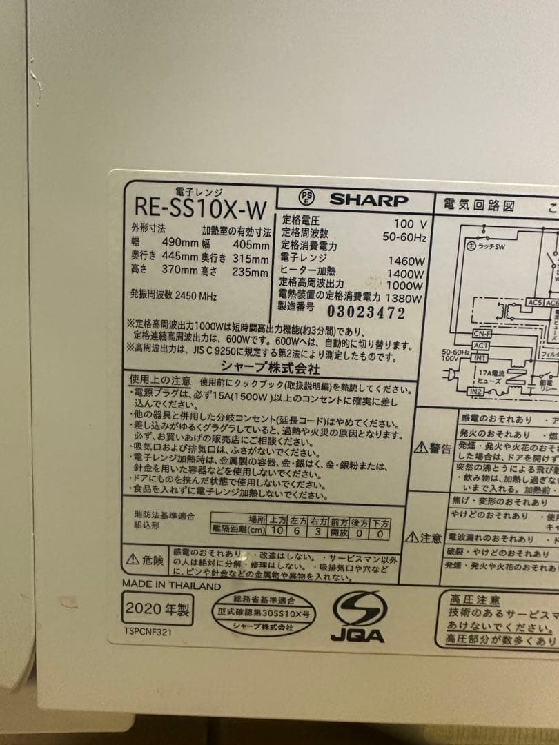 SHARP 電子レンジ　ホワイト