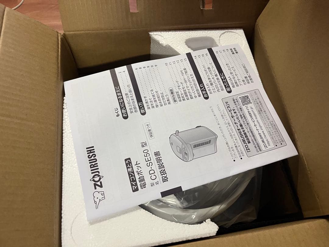 新品 未開封 象印 電動ポット CD-SE50 5L 大容量 業務用 店舗