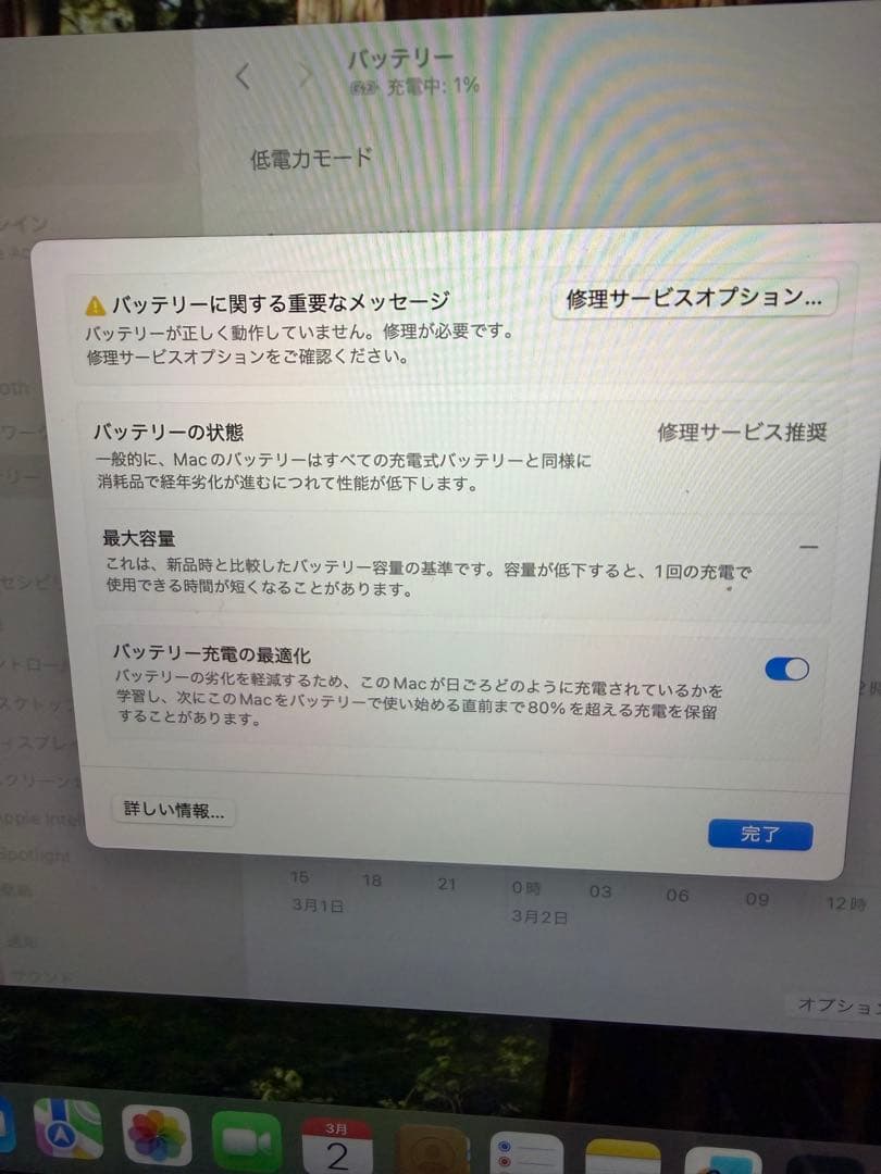 Apple MacBook Air M1 シルバー バッテリ交換DIYセット