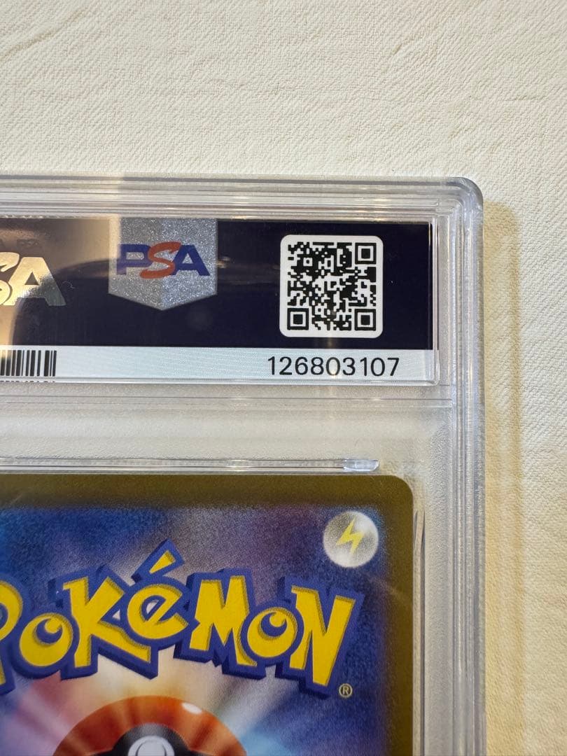 【真贋を見抜くアドバイスあり！】PSA10 エリカの招待 SR