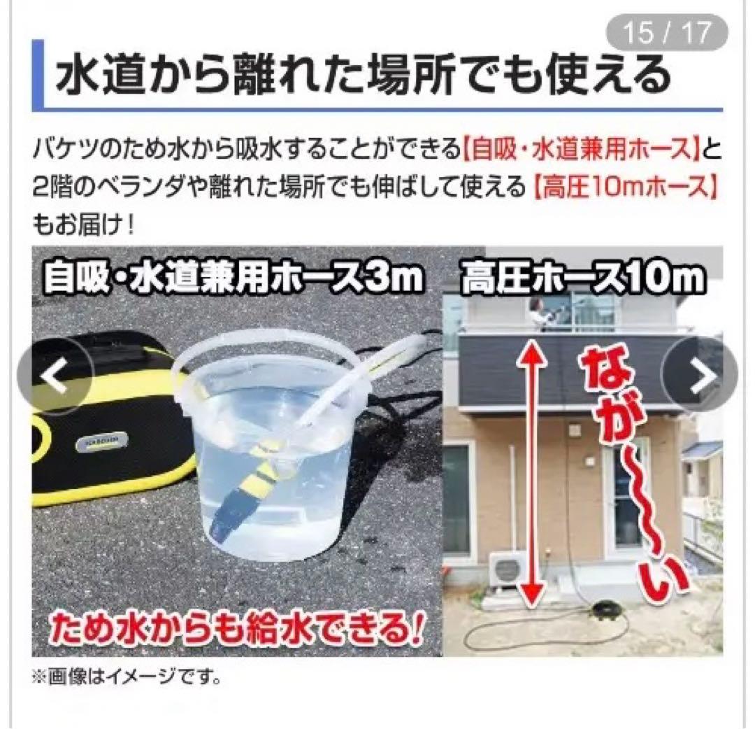 ケルヒャー 高圧洗浄機 ジャパネット セット