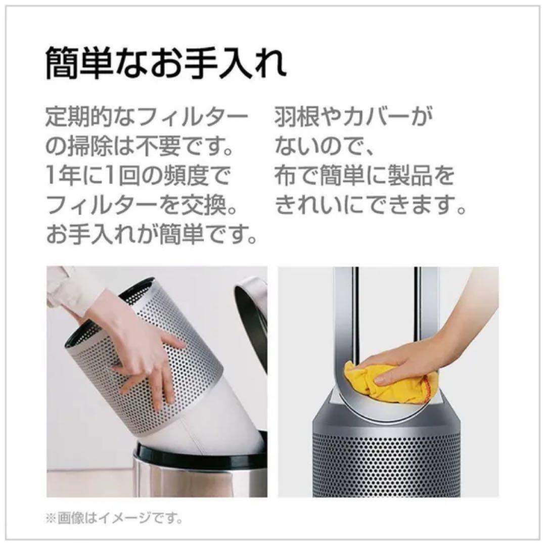 Dyson空気清浄機能付ファンヒーター PureHot+Cool HP00ISN