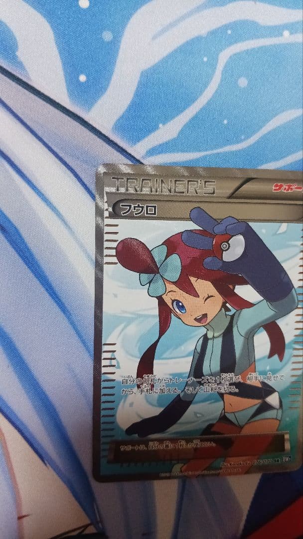 フウロ SR BW7 プラズマゲイル 076/070 アンリミ