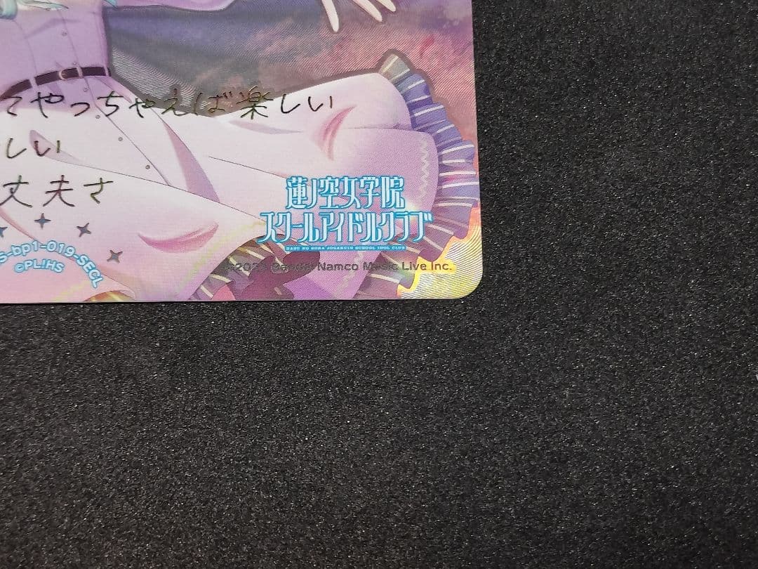 Dream Believers SECL ラブカ ラブライブ! ライブカード