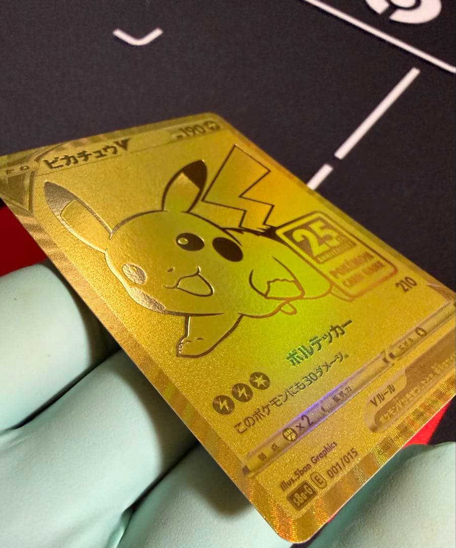 ポケカ　ピカチュウV 25th ゴールデンピカチュウ
