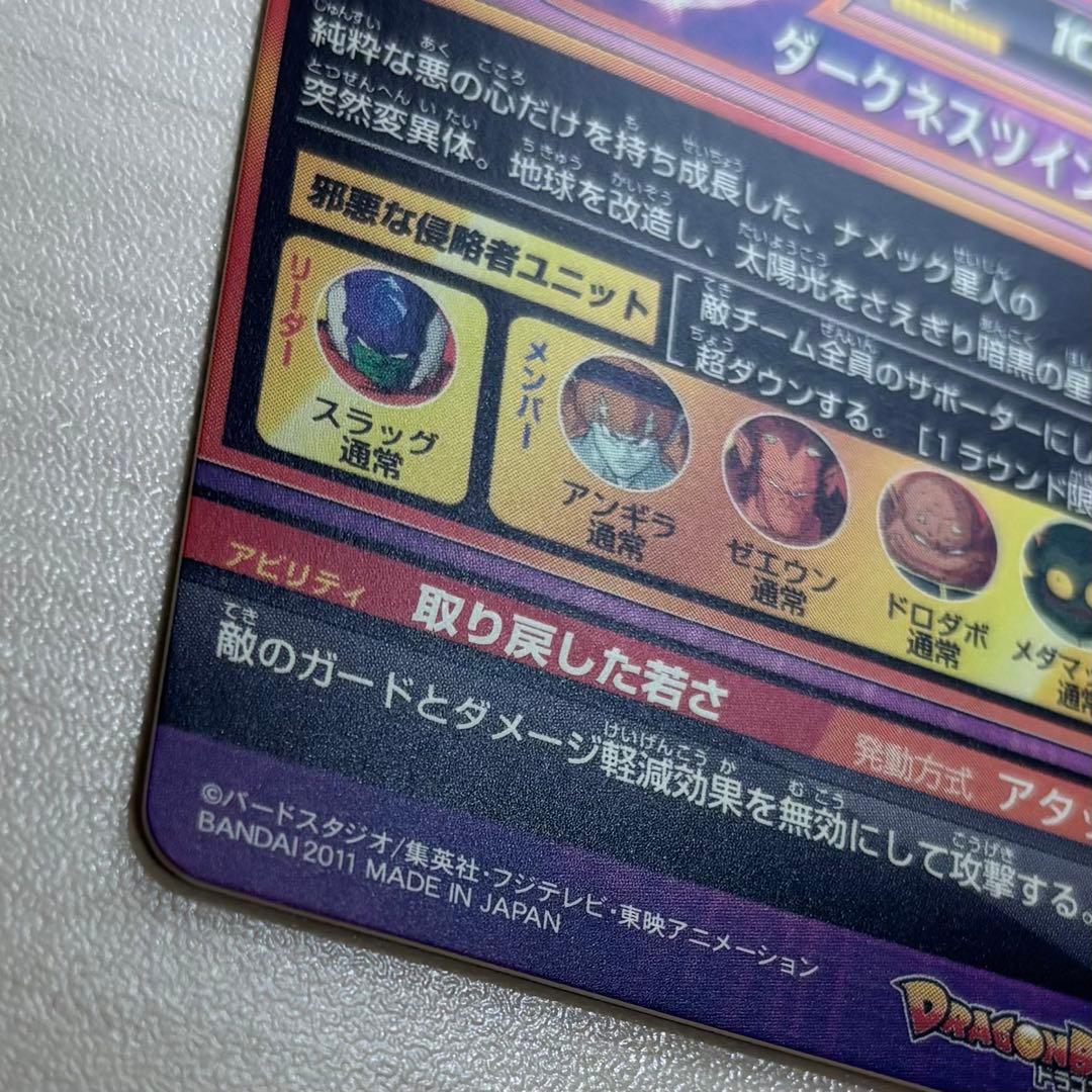 【完全美品】ドラゴンボールヒーローズ H5弾UR ピッコロ/コルド大王/スラッグ