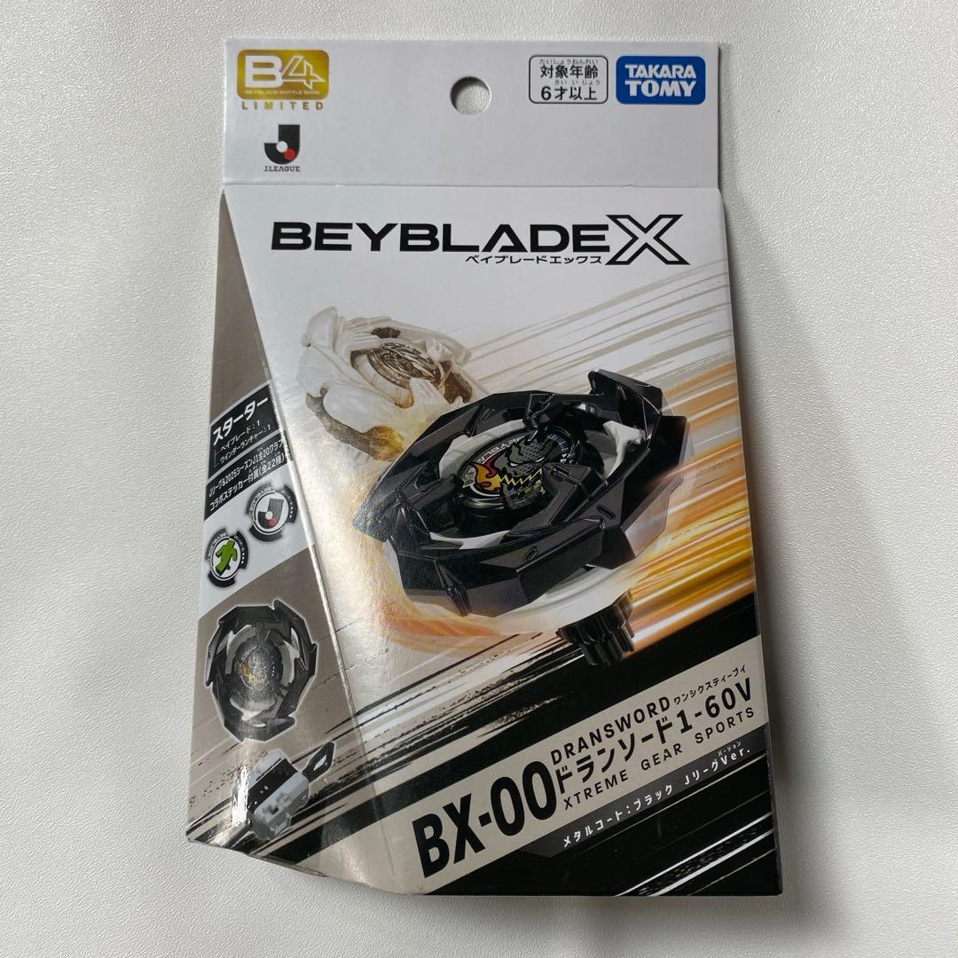 ベイブレード ドランソード & コバルトドラグーン JリーグVer 8個セット
