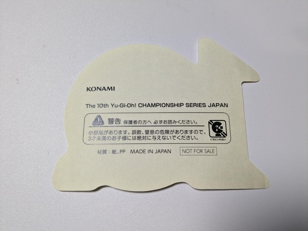 未開封美品 ギネス トークン YCSJ TOKYO 2024 東京ドーム 遊戯王