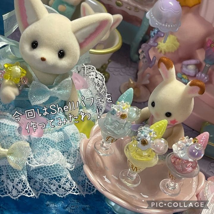 クリアネスShellパフェ