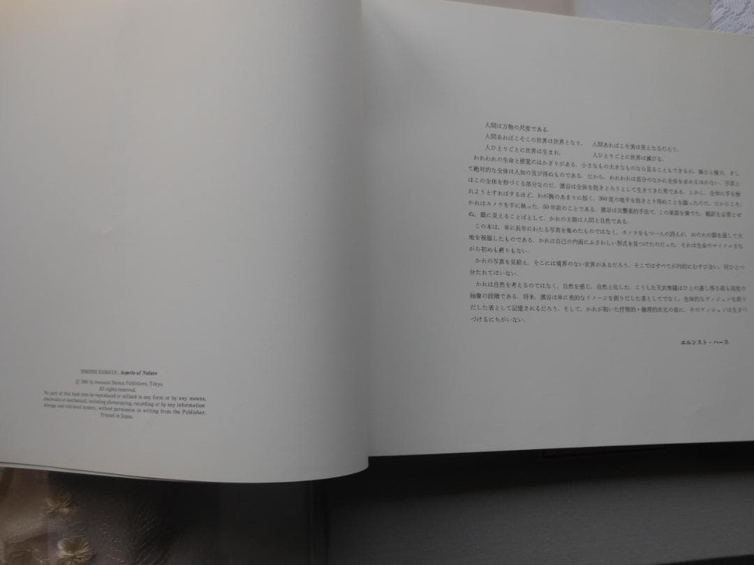 地の貌 生の貌　濱谷浩写真集成　岩波書店　二分冊