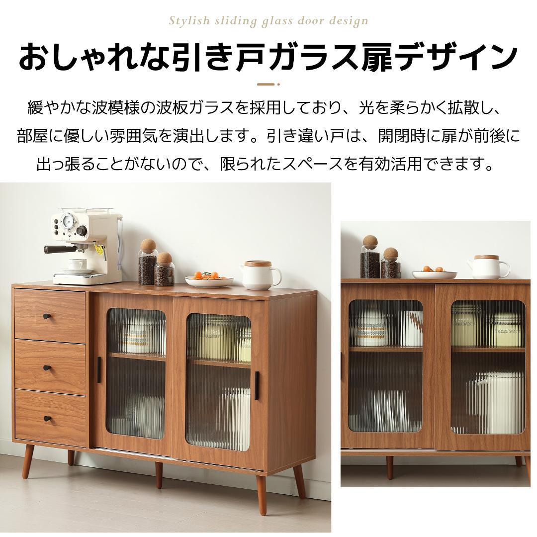 【ナチュラル】キャビネット サイドボード 食器棚 キッチン チェスト 引出し付