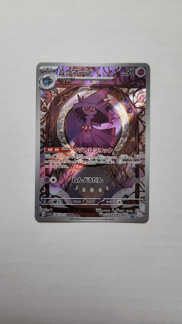 ポケモンカード AR　83枚まとめ売り