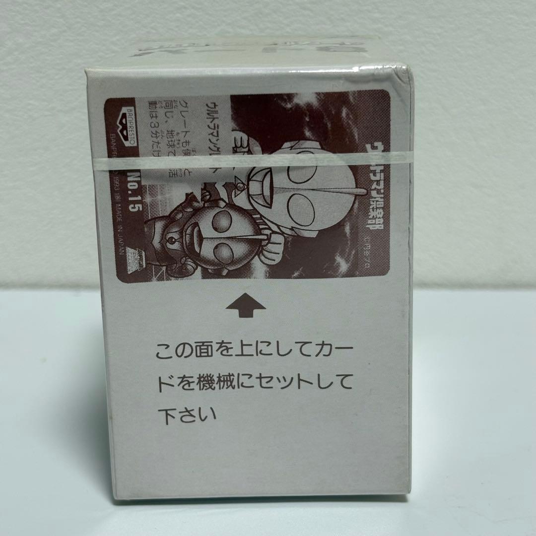ウルトラマン倶楽部カード パート8 未開封 ゲーム機用景品 バンプレスト レア