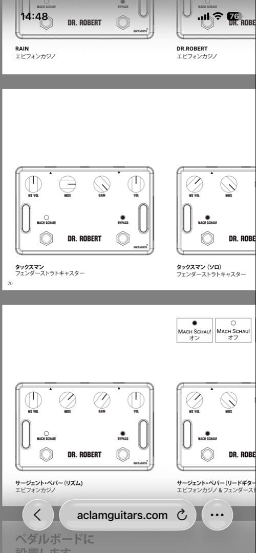 ACLAM GUITARS Dr. Robert v2 ビートルズ！