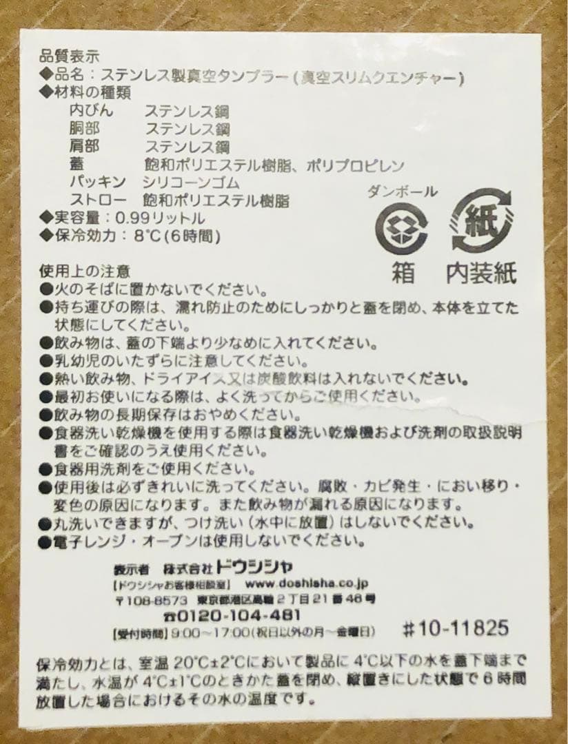【正規品】STANLEY スタンレー H2.0 タンブラー0.88L 水筒