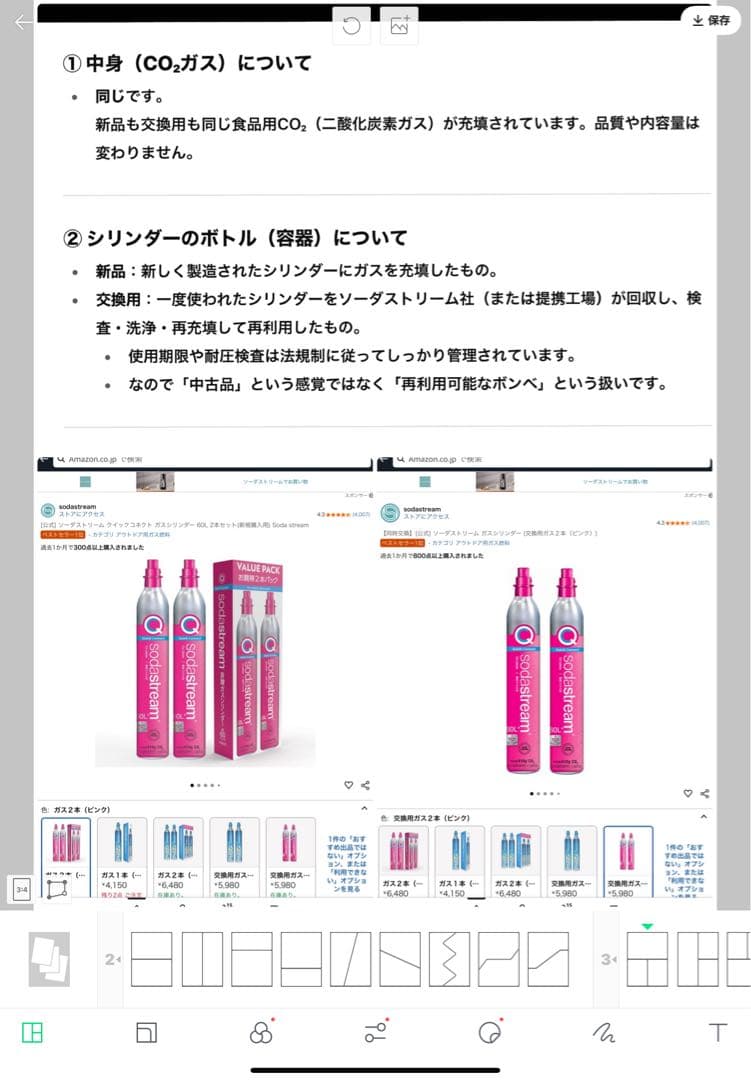ソーダストリーム　ガイア　GAIA ガスシリンダー1本、500mlボトル1本