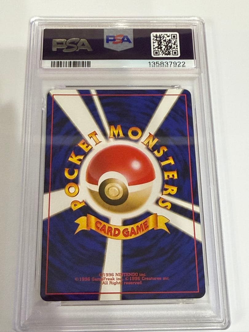 【PSA9】 ポケモンカード 旧裏 カスミのなみだ ポケモンジム第1弾 カスミ