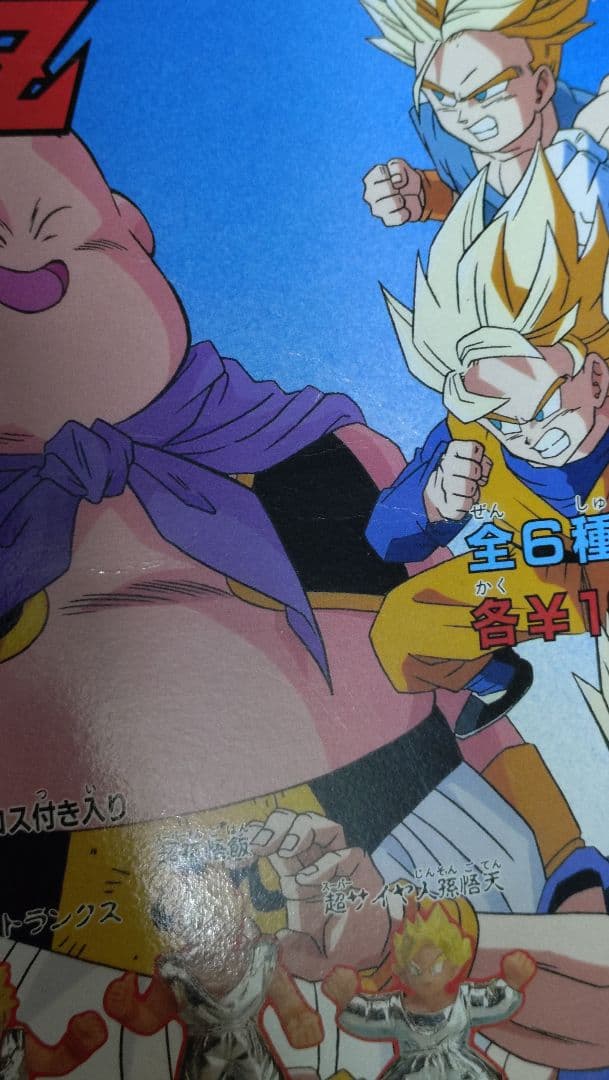 ドラゴンボール フィギュア　台紙　4枚セット