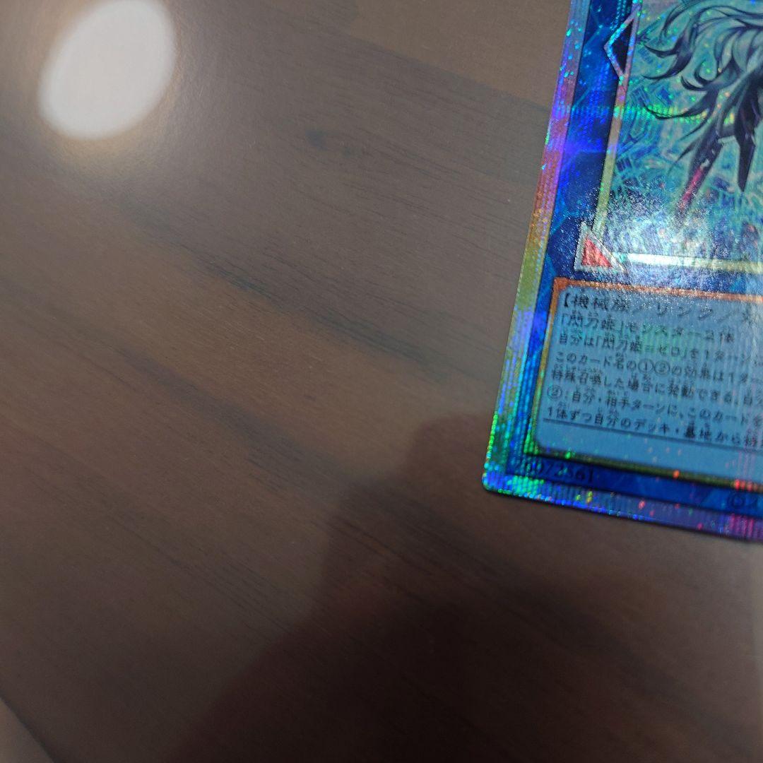閃刀姫ゼロ　プリシク