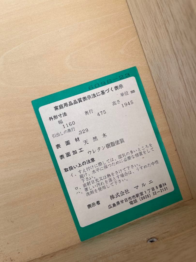 マルニ 地中海 ロイヤル 食器棚 飾り棚 キャビネット インテリア