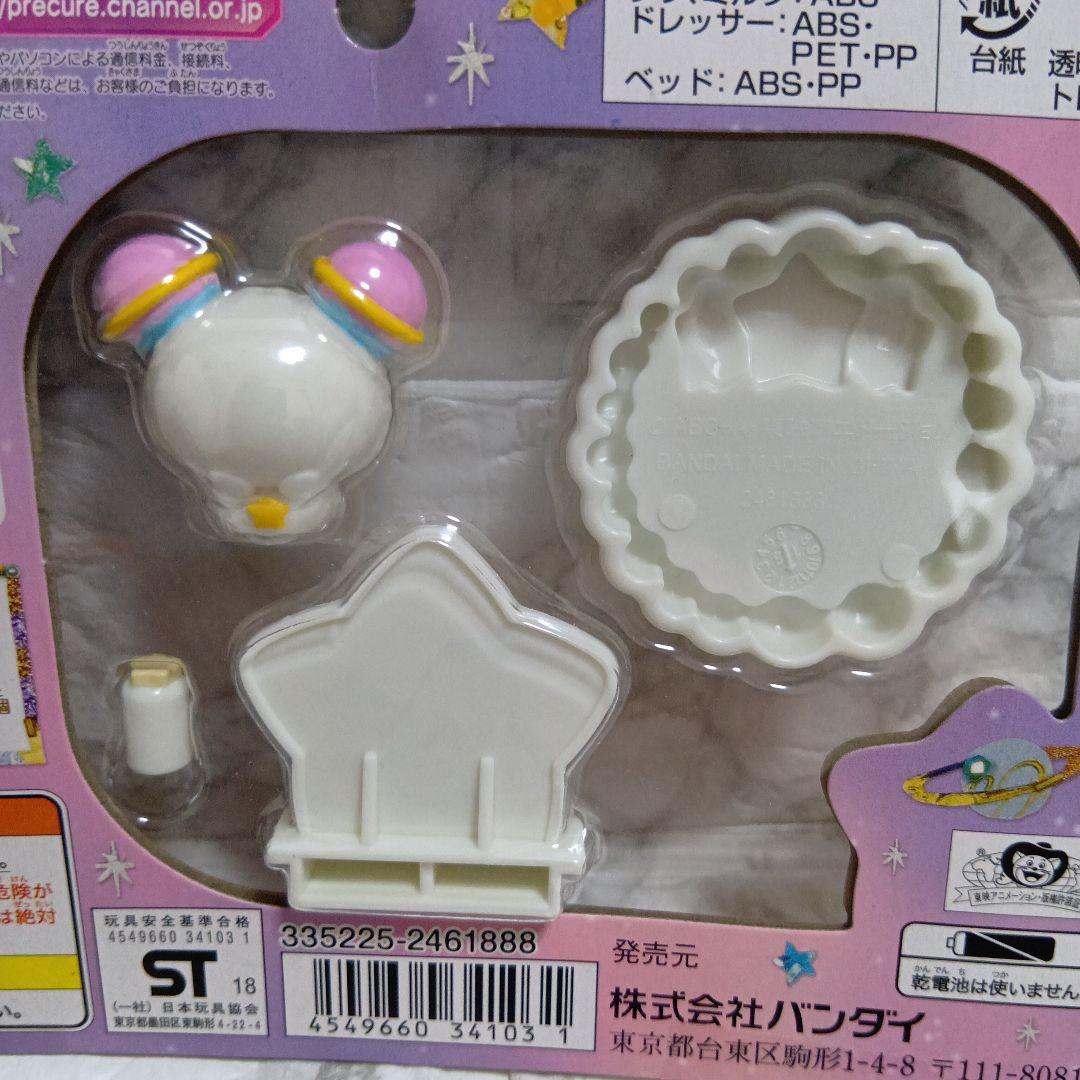 スター☆トゥインクルプリキュア　フワ　ドレッサー　ベッド　ミルク