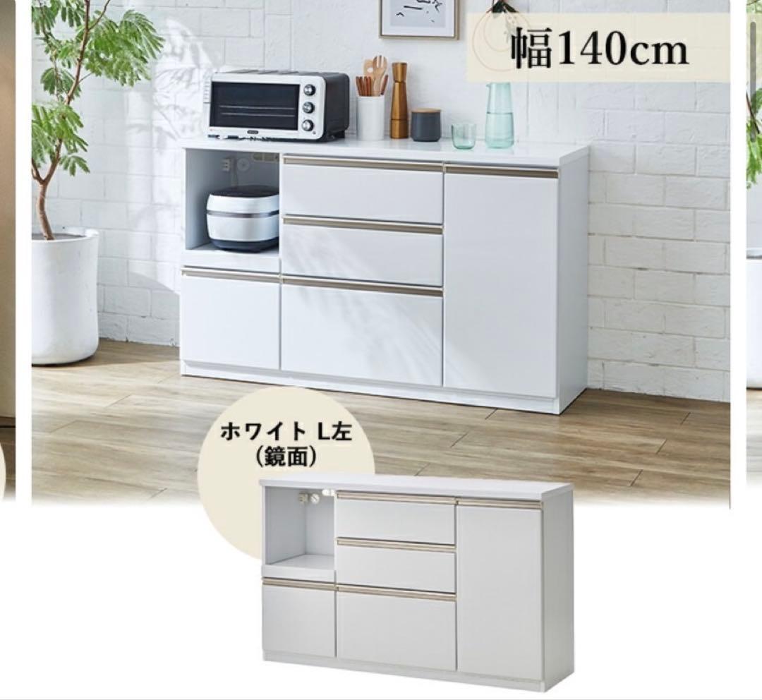 引き出し式　キッチンカウンター　ホワイト　白
