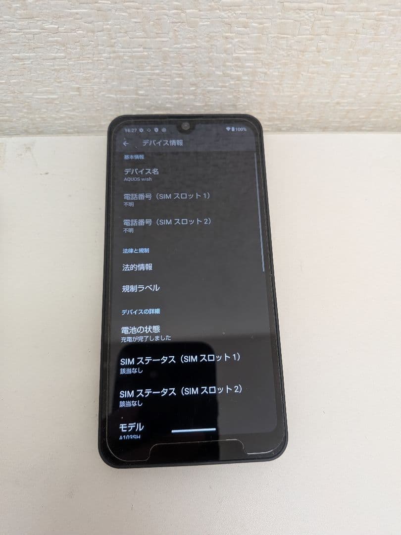 【美品】AQUOS WISH A103SH SIMフリー
