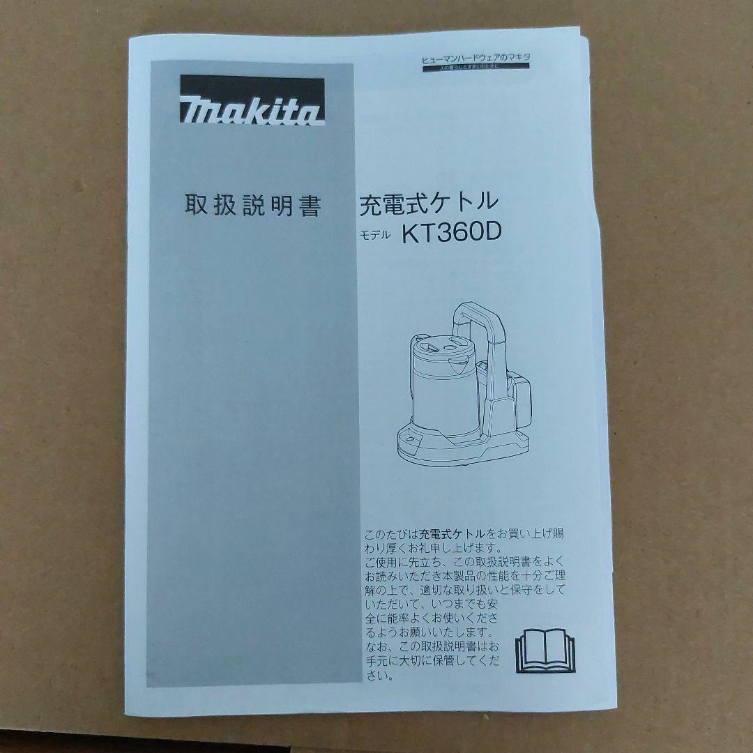 マキタ 充電式ケトル KT360DZW 白 本体のみ(バッテリー・充電器別売)