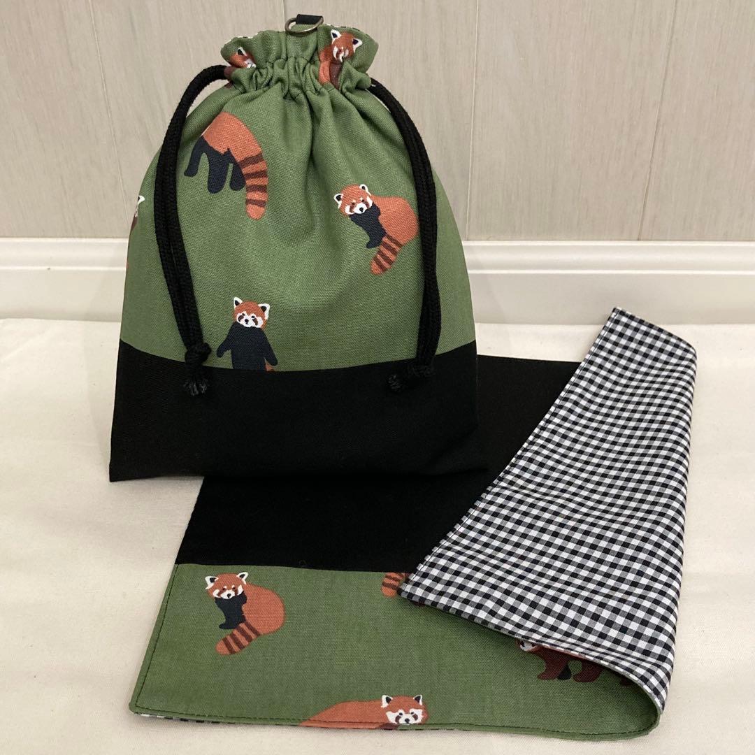 【現品限り】通園通学グッズ　5点セット(レッサーパンダ×黒)