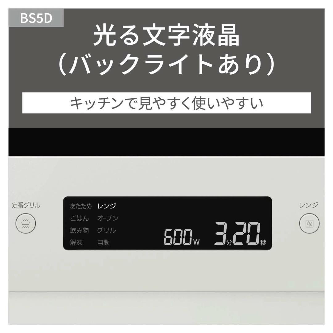 2025年秋モデル 未開封 パナソニック オーブンレンジ NE-BS５D-W
