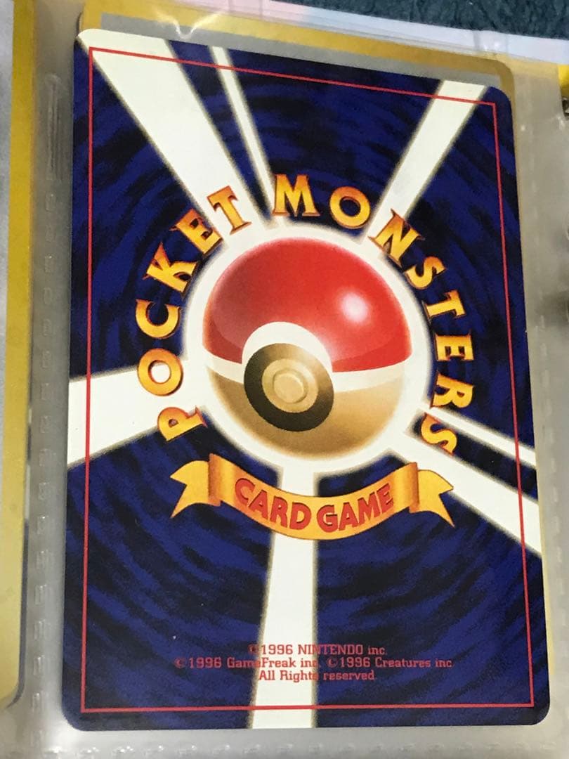 ポケモンカード旧裏エビワラー