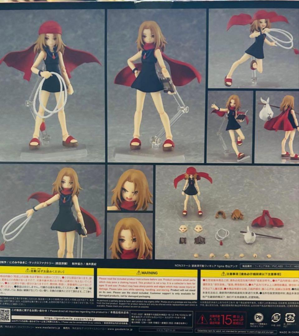 figma 恐山アンナ