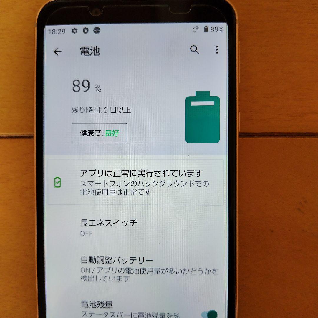 AQUOS スマートフォン 本体 ピンク