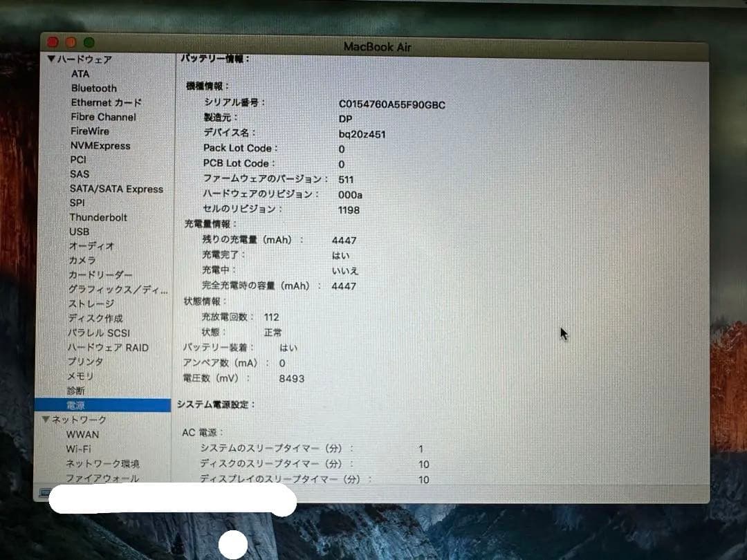 MacBook Air 11インチ 128GB Early 2015 充電器付