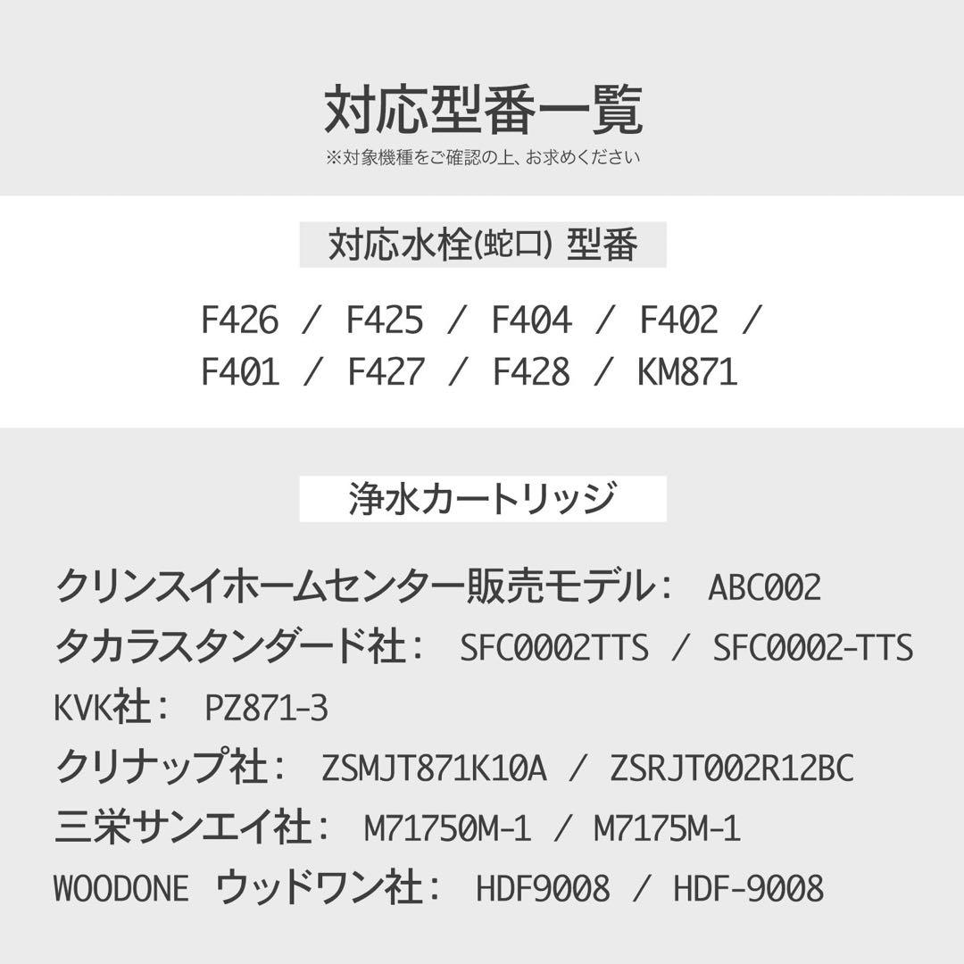SFC0002T カートリッジ 浄水 7項目除去 BSC05003 クリンスイ