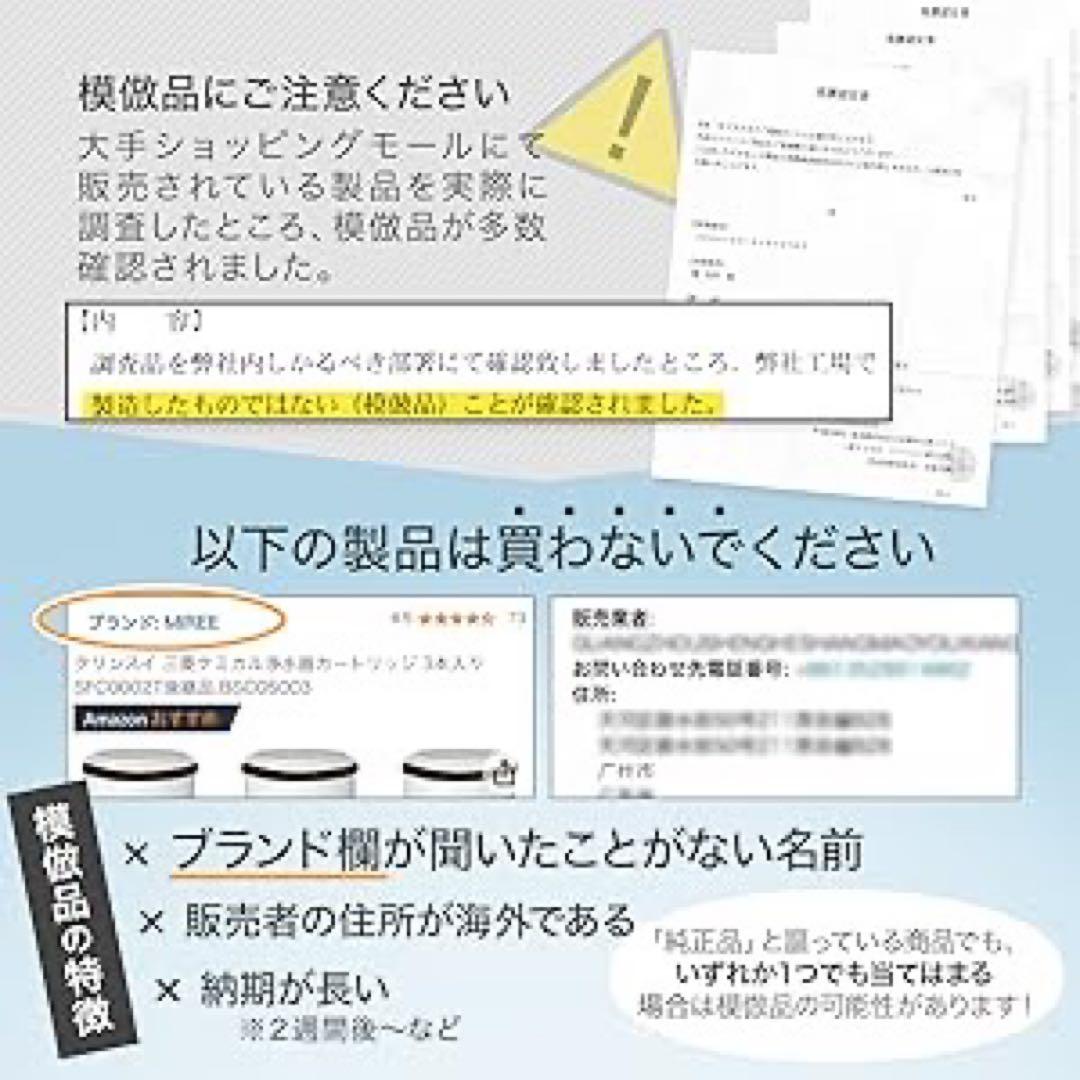 SFC0002T カートリッジ 浄水 7項目除去 BSC05003 クリンスイ