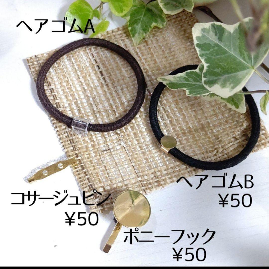 ゆきそら717*ヘアゴムA