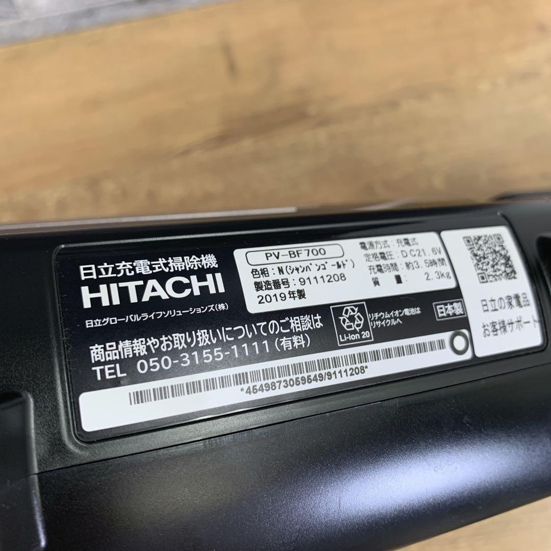 ぐれふる　日立　スティッククリーナー パワーブーストサイクロン コードレス