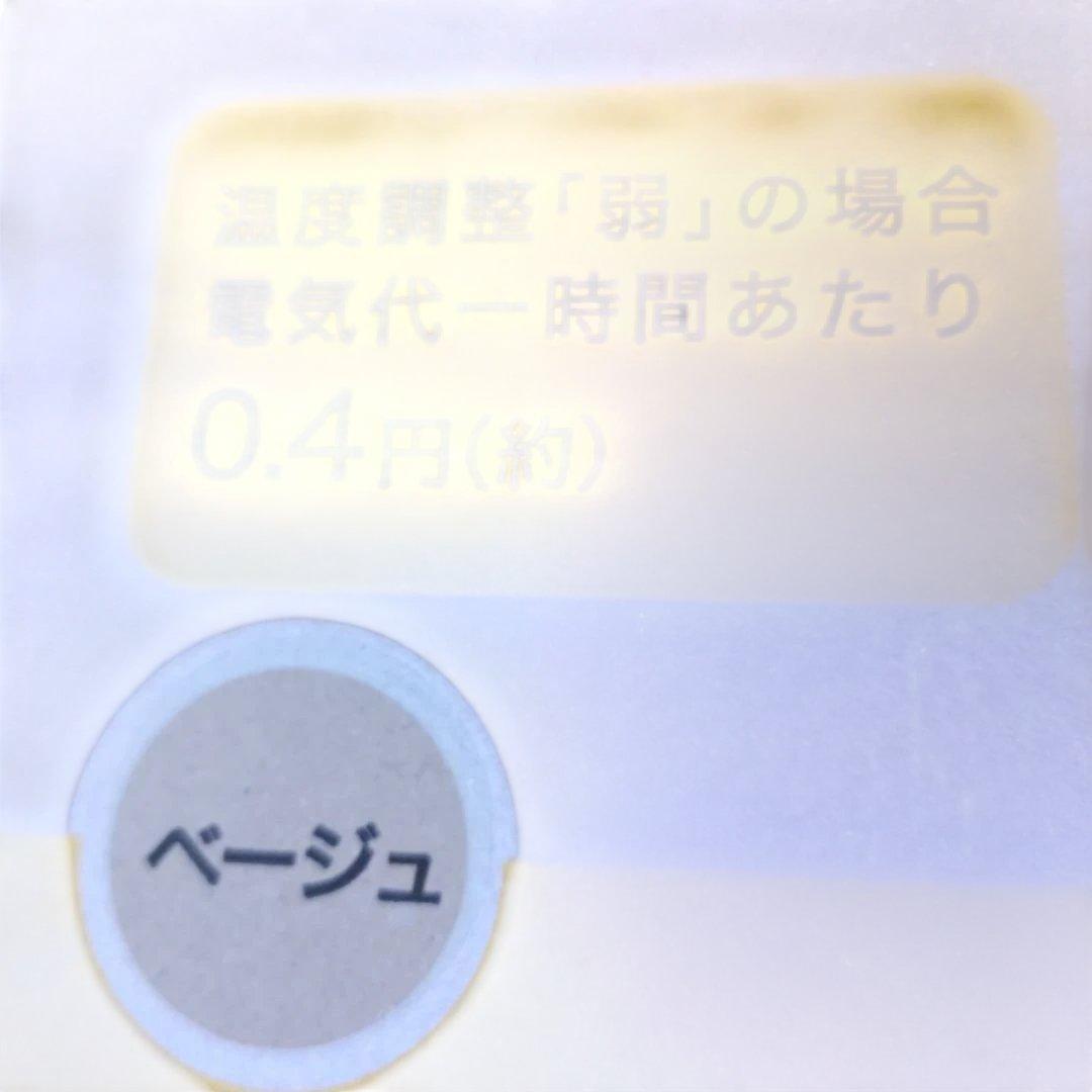 ニトリ　電気毛布敷パッドベージュSシングルサイズ