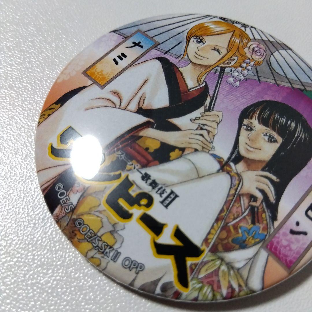 【ワンピース】 ナミ＆ロビン スーパー歌舞伎 クッキー 付録 おまけ 缶バッジ