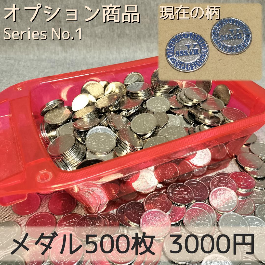 汎用メダル払い出し機+メダル1000枚