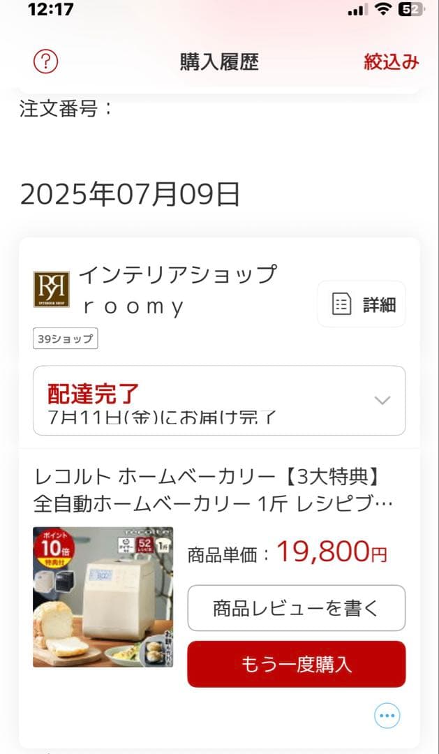 récolte ひろな