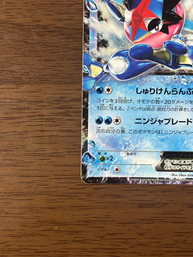 サトシゲッコウガEX PROMO XYシリーズプロモーションカード PROMO…