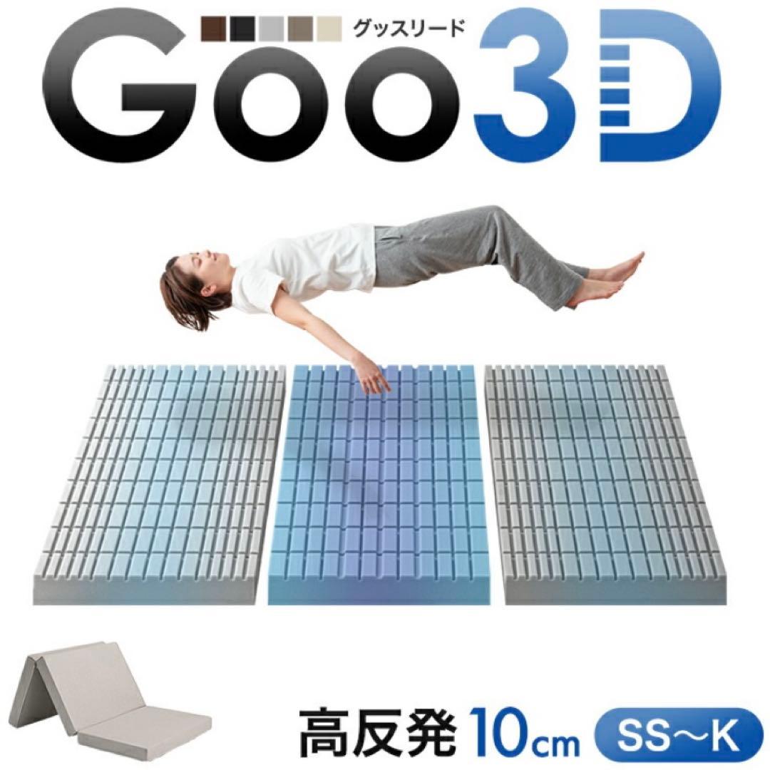 〈引取り限定大阪〉セット売り　折りたたみマットレス・マットトッパー【セミダブル】