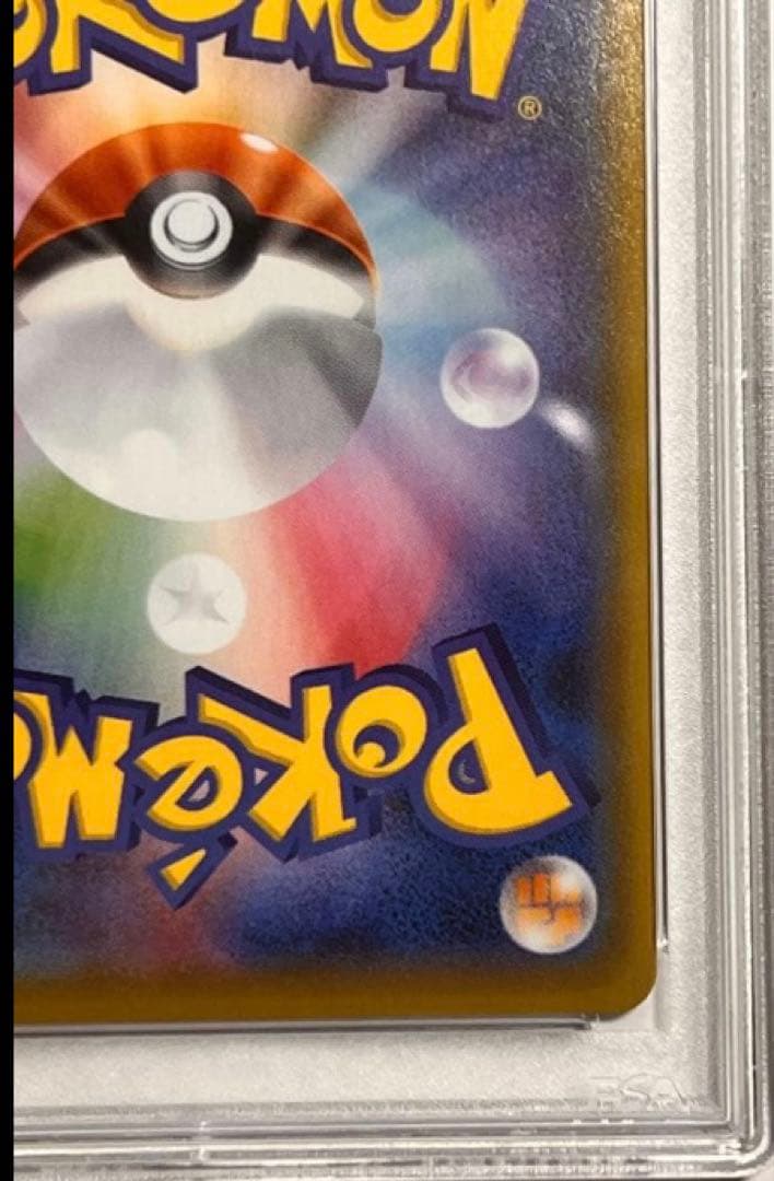 ポケモンカード　ユウリ　SR PSA 10