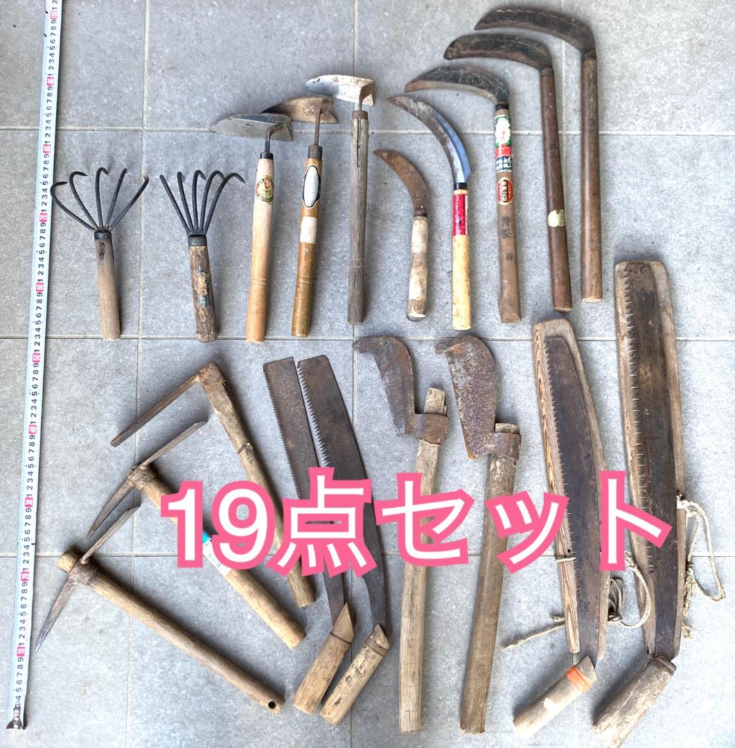 大量！【19点セット】ガーデニング 園芸刃物 鎌 桑 農機具 雑草駆除 古道具