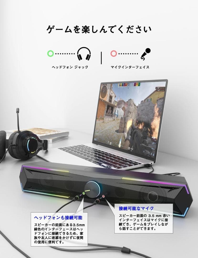 PCスピーカー サウンドバー 10W RGB ゲーミングスピーカー 六つのスピー
