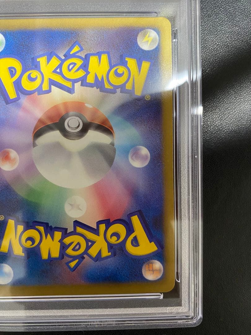 トルネロスEX SR PSA8 BW8 プラズマ団 ポケモンカード